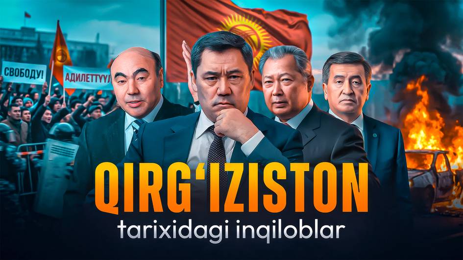 Демократия оролчасидаги “тахтлар ўйини”: Қирғизистон тарихидаги инқилоблар